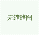 危險廢物污染環(huán)境防治信息公開